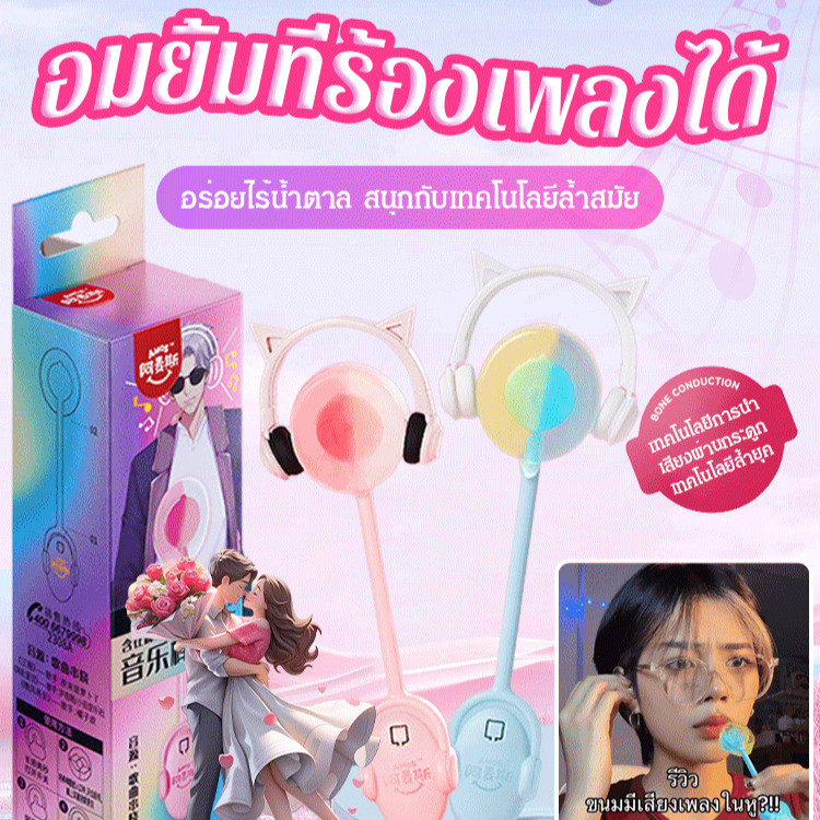 จัดส่งฟรี 🔥อมยิ้มร้องเพลงได้ อมยิ้มร้องเพลงได้ อมยิ้มมีเสียงเพลง Music Lollipop อมยิ้มมีเสียงเพลง ของเล่นไหม่ไว้เล่นกับเพ ลูกอม
