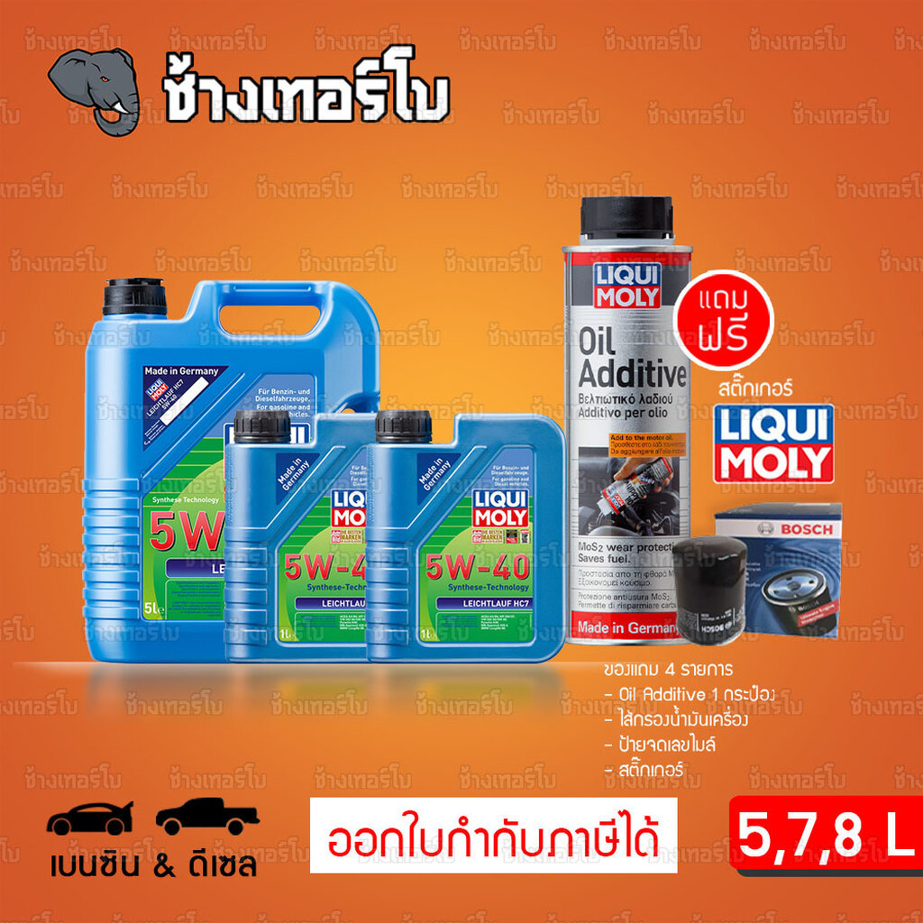 ⭐แถม Oil Add. 🟥LIQUI MOLY ⏩Leichtlauf HC7⏪ 5W-40 น้ำมันเครื่อง สังเคราะห์แท้ 5w40 ขนาด 5,6,7,8 ลิตร