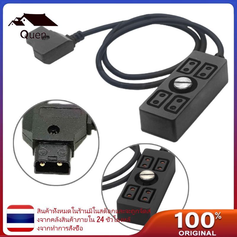 Queen D-tap Splitter Cable D-tap Male to 4Port Dtap Female Adapter สําหรับกล้อง V-Mount