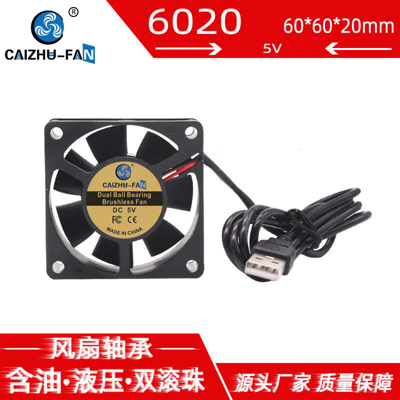 [Radiator] CAIZHU-FAN 6020 5V Oil-Containing Ball Bearing 6CM เฉพาะ USB พัดลมระบายความร้อนแบบไม่มีแป