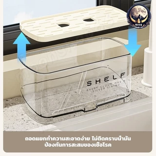 ที่วางของระบายน้ำ ที่วางฟองน้ํา ชั้นวาง ชั้นวางอ่างล้างจานในครัว ออกแบบให้ระบายน้ำด้านล่างได้