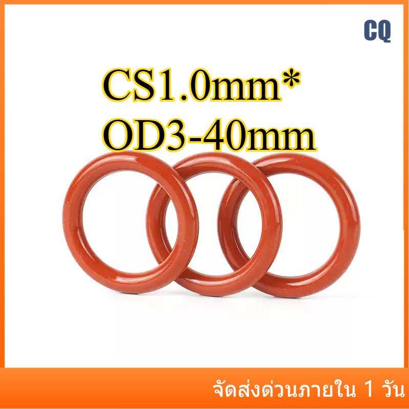 โอริง /สีแดง O-ring VMQ CS1.0 mm* OD3-40 mm CQ-MB-1