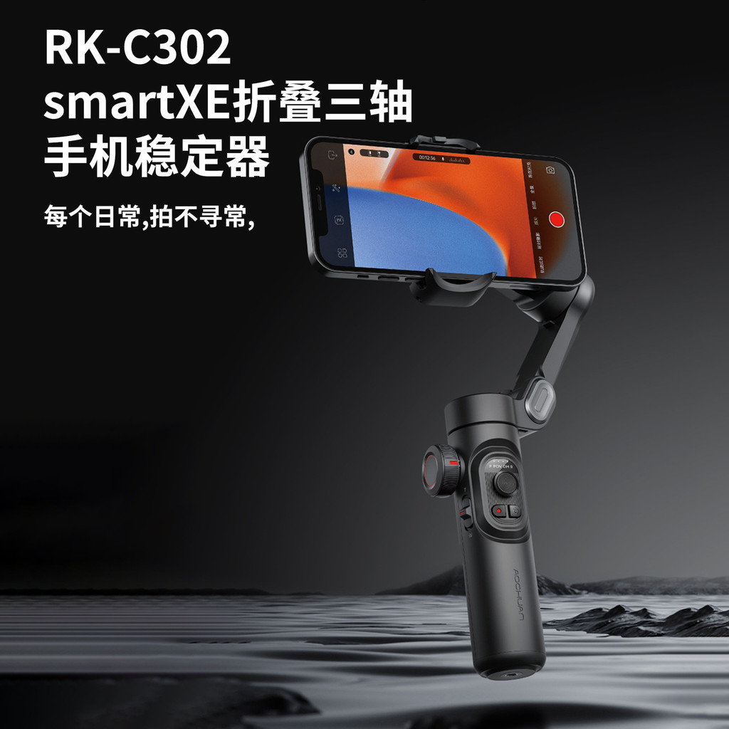 Handheld Gimbal Stabilizer สมาร์ท XE สามแกนพับได้อัตโนมัติติดตามใบหน้าติดตามกล้องสด Gimbal
