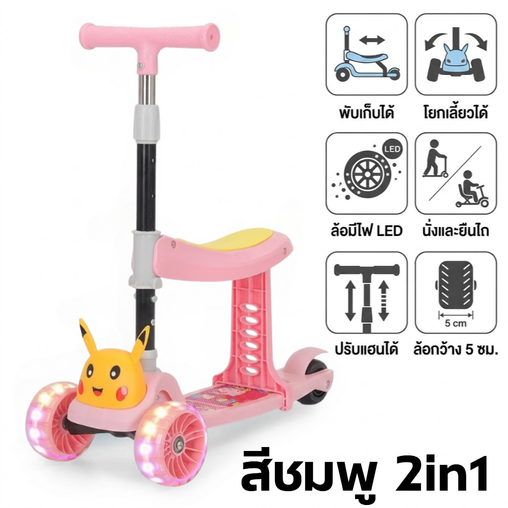 mei113311 สกู๊ตเตอร์เด็ก สกู๊ตเตอร์ 3ล้อ  ปรับความสูงได้ 4ระดับ   สกู๊ตเตอร์กันลื่นขาเดียว พับเก็บได้