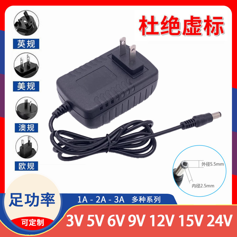 อะแดปเตอร์ไฟ AC/3V1A5V0.5 A9V0.6 A12V1A2A ตัวควบคุมแรงดันไฟฟ้า 5.5 * 2.5 มม.