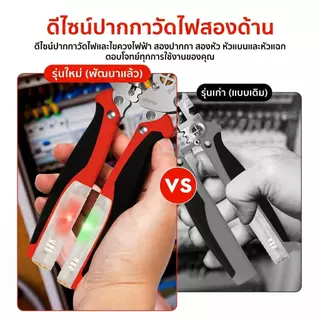 [ช่างไฟแนะนำ] คีมอเนกประสงค์ 26 in 1 คีมปอกสายไฟพับได้ มีไขควงเช็คไฟในตัว เหล็กแข็งพิเศษ ตัดคมกริบ