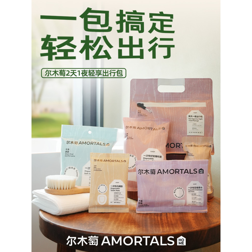 ท่องเที่ยว 1 ชุด!Ermu Grape 2 Days 1 Night Travel Bag ผ้าเช็ดตัว+ผ้าขนหนูเช็ดหน้า+ผ้าคลุมห้องน้ํา+กา