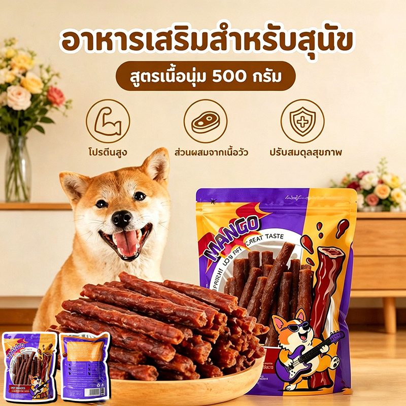 YTLขนมหมา เนื้อวัว แถบ ขนมขบเคี้ยวสำหรับสัตว์เลี้ยง เหมาะสำหรับสุนัขและแมว รางวัลการฝึกอบรม 1ถุง500g