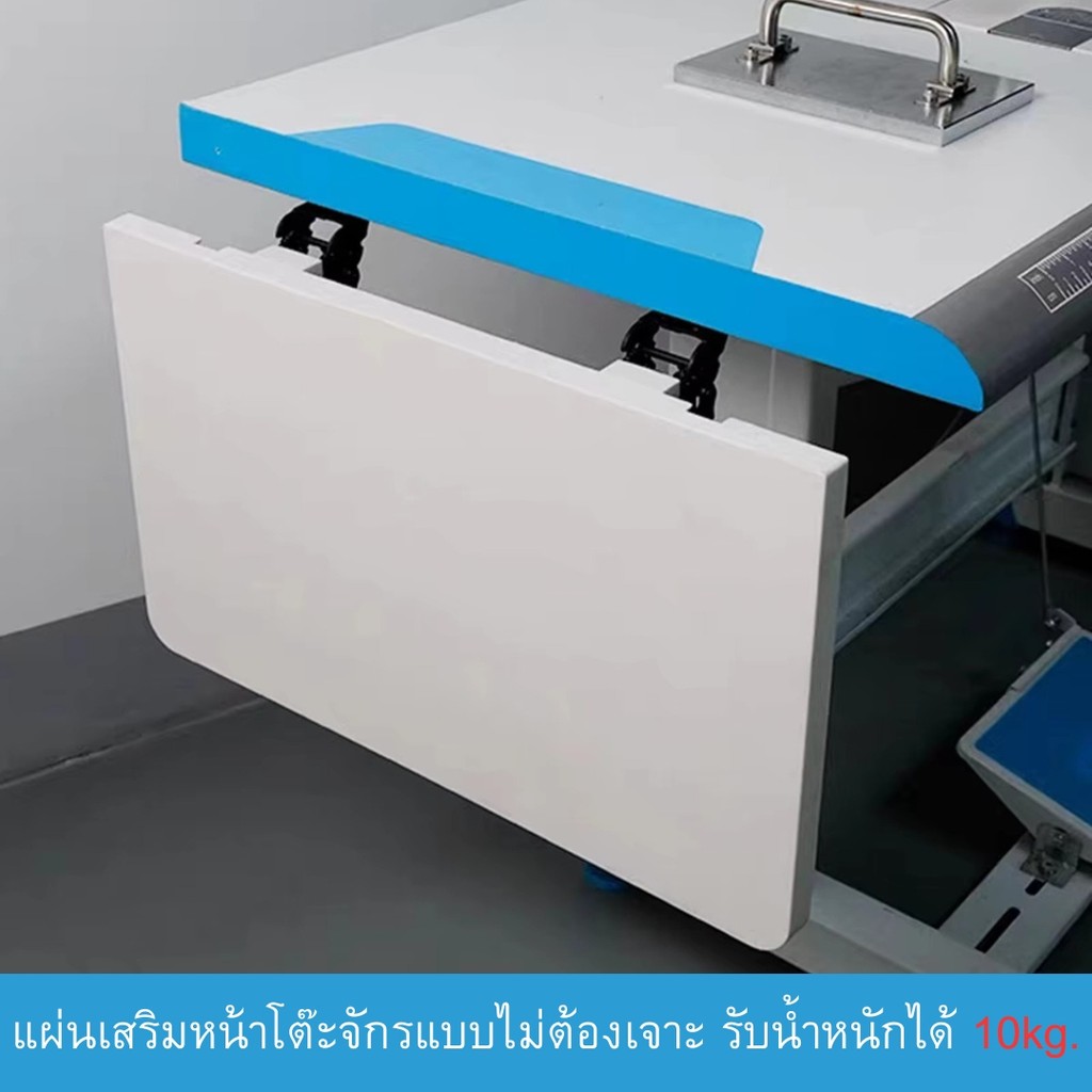 ZD แผ่นเสริมหน้าโต๊ะจักร