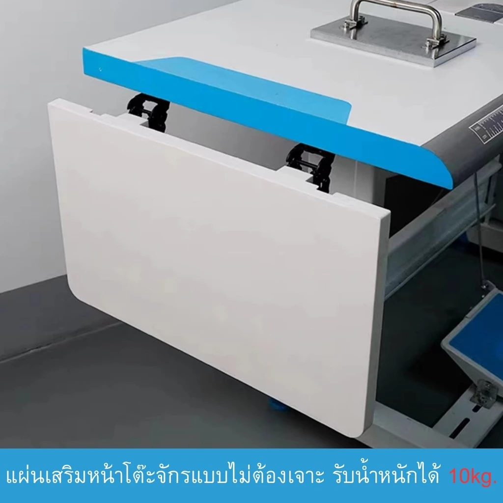 ZD แผ่นเสริมหน้าโต๊ะจักร
