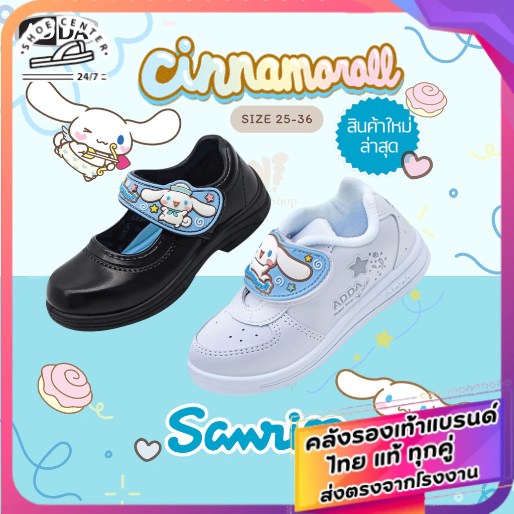 🚚ส่งตรงโรงงาน🚀ADDA รองเท้านักเรียนอนุบาล รุ่น 41G6A/41C25 ลายชินาม่อน สุดcute