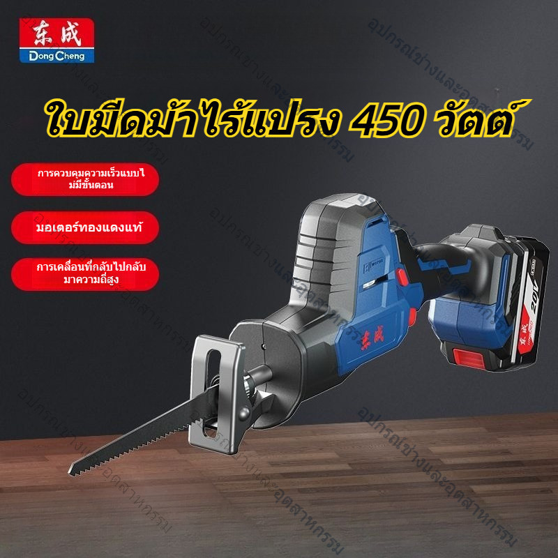 เลื่อยไฟฟ้า Dongcheng แบบแบตเตอรี่ ลิเธียม DCJF22 ชาร์จไฟ ใช้ในบ้าน ขนาดเล็ก ถือมือ อเนกประสงค์