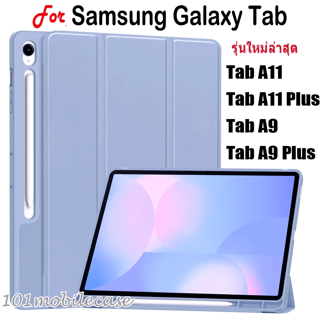 เคส สําหรับ Samsung Galaxy Tab A7 lite S6 lite Tab A11Plus Tab A9 A11 Plus Tab A9Plus Tab S7 S9 FE S