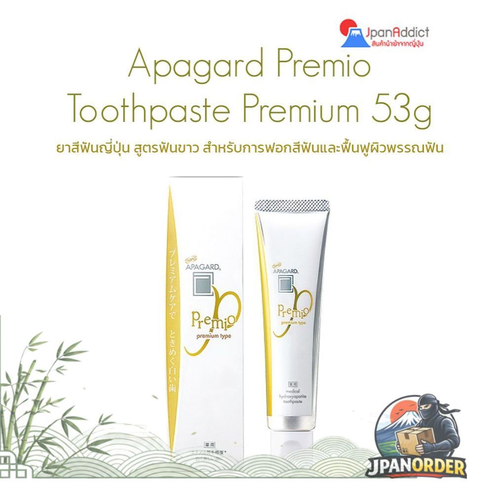 Apagard Premio Toothpaste Premium Type ยาสีฟันญี่ปุ่น สูตรฟันขาว Made in Japan