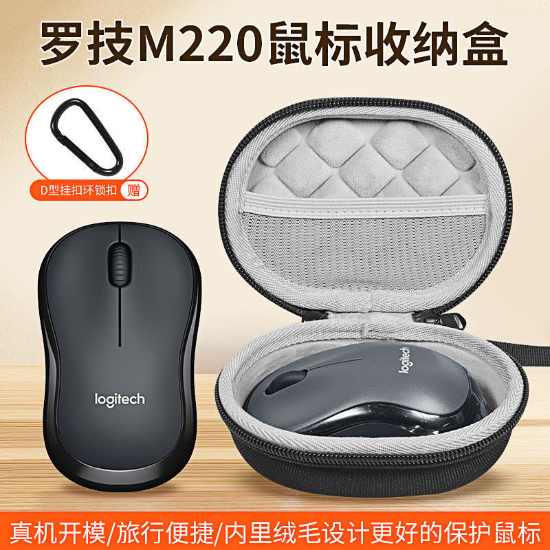 เหมาะสําหรับ Logitech Logitech M220 Mouse Bag M221 Wireless Silent USB Notebook Computer Mouse Stora
