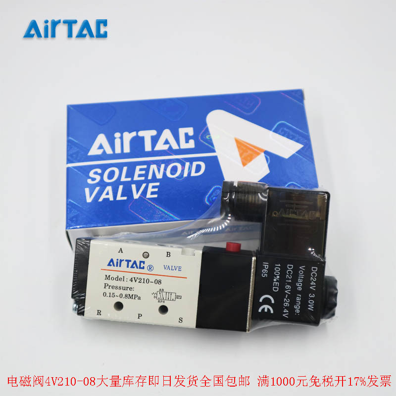 AirTAC AirTAC โซลินอยด์วาล์วแท้แท้ 4V210-08 4V210-06 Two-Bit Five-Way Single Electric Control