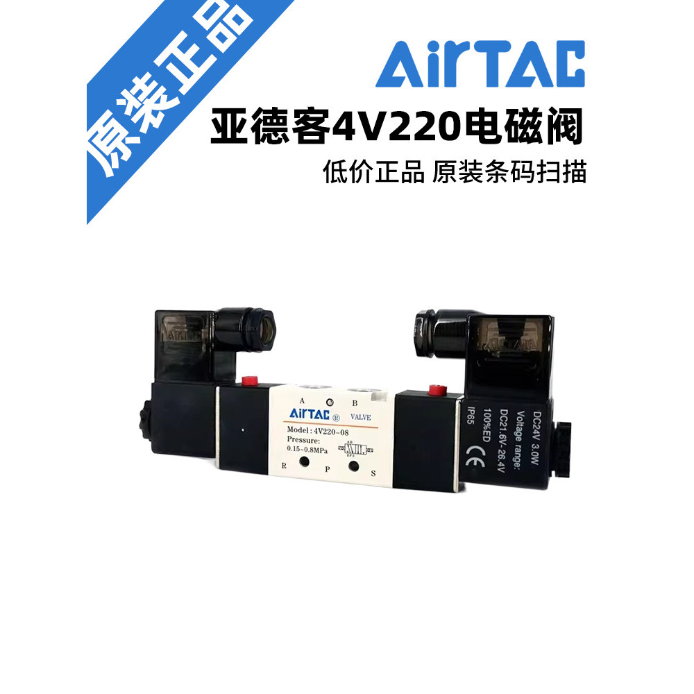 Yadeke 4V220-08 Two-Bit Five-Bit นิวเมติกโซลินอยด์วาล์ว 4V120-06/4V320-10/4V420-15