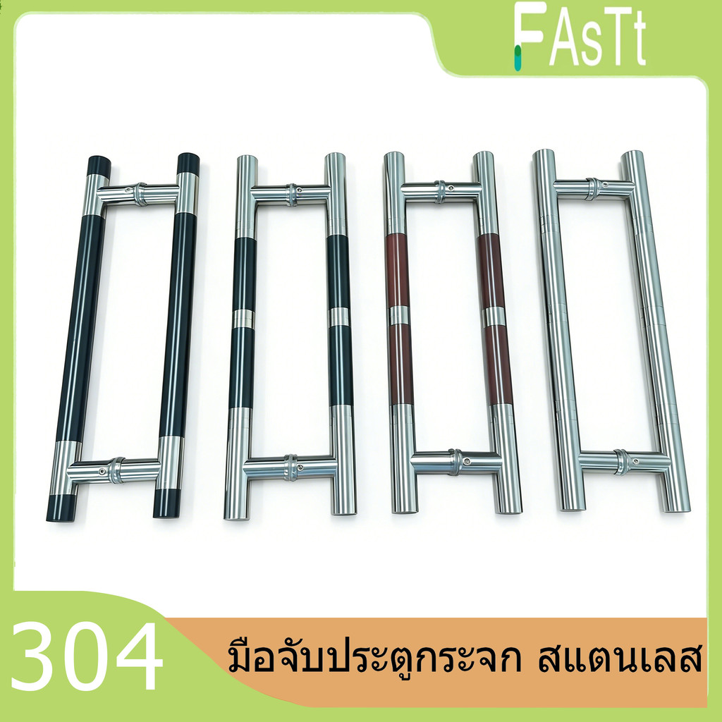 มือจับสแตนเลส มือจับประตูกระจก ยาว400มม. ท่อ25มม. ระยะรู305มม. แข็งแรง ไม่สนิม ติดตั้งง่าย