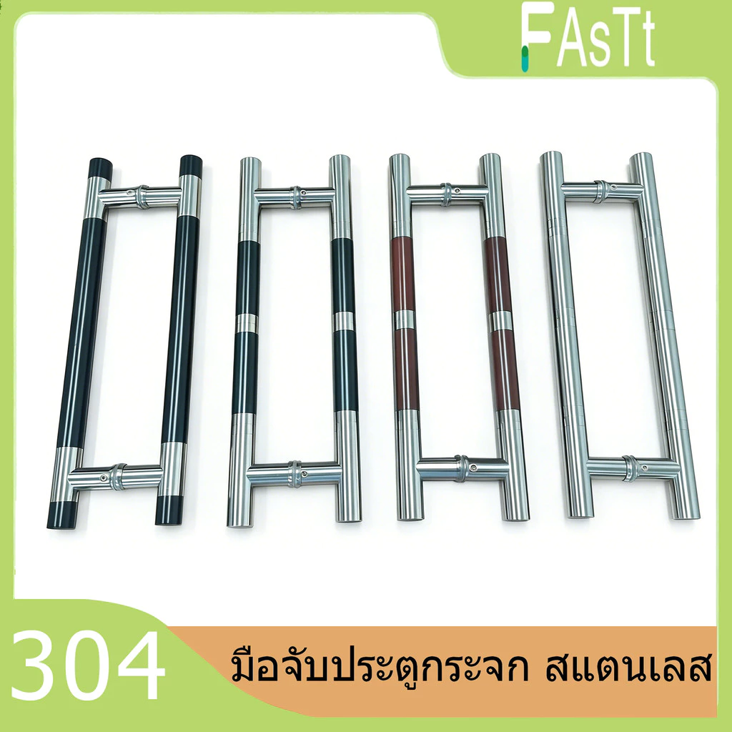 มือจับสแตนเลส มือจับประตูกระจก ยาว400มม. ท่อ25มม. ระยะรู305มม. แข็งแรง ไม่สนิม ติดตั้งง่าย