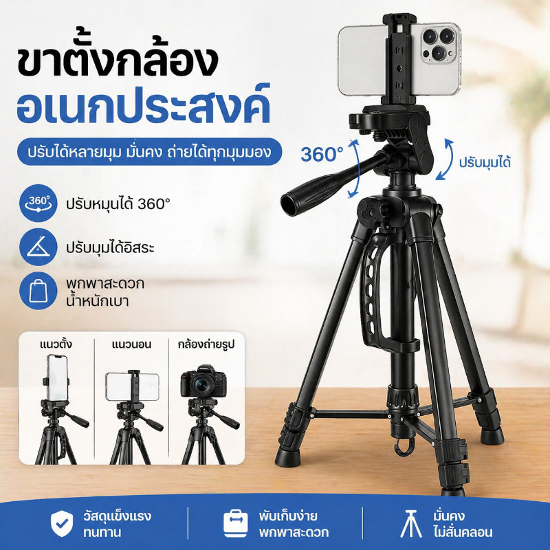 F3366T ขาตั้งกล้อง สีดำ พร้อมรีโมทบลูทูธ พร้อมที่จับมือถือชนิดเกลียวหมุน สามารถตั้งได้ทั้งสมาร์ทโฟน และ กล้อง