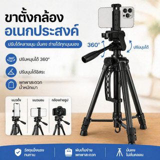 F3366T ขาตั้งกล้อง สีดำ พร้อมรีโมทบลูทูธ พร้อมที่จับมือถือชนิดเกลียวหมุน สามารถตั้งได้ทั้งสมาร์ทโฟน และ กล้อง