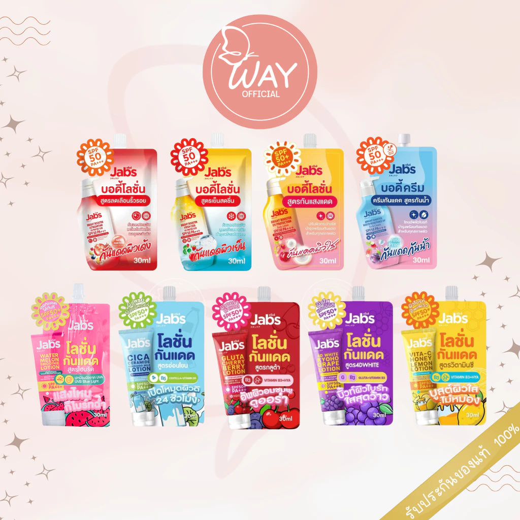 [ซอง] Jabs Bright Booster UV Body Cream 30ml แจ๊บส์ ไบรท์ บูสเตอร์ ยูวี บอดี้ ครีม 30ml