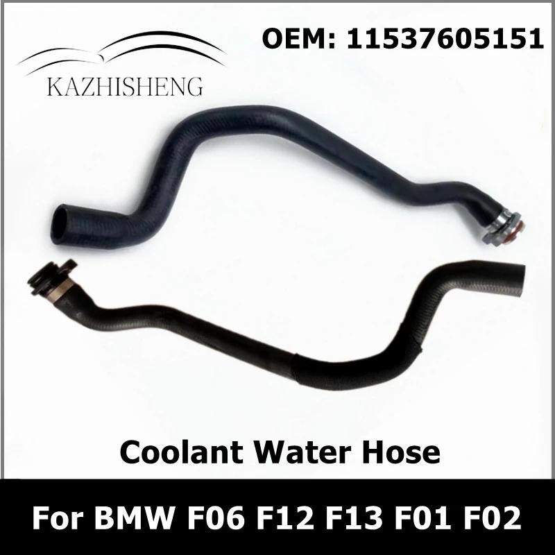 11537605151 ท่อหม้อน้ําท่อน้ําหล่อเย็นสําหรับ BMW F06 F12 F13 F01 F02