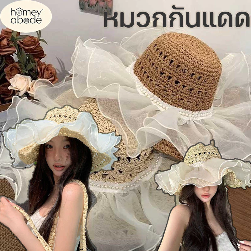 หมวกสานผู้หญิง หมวกชายหาด หมวกปีกกว้าง กันแดด ระบายอากาศ ความสวยงาม กลางแจ้ง
