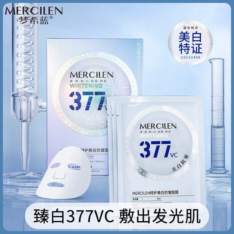 Moncylante Care VC Mask Moisturizing Brighten Skin Tone Fade Spots Mask ผู้ผลิต