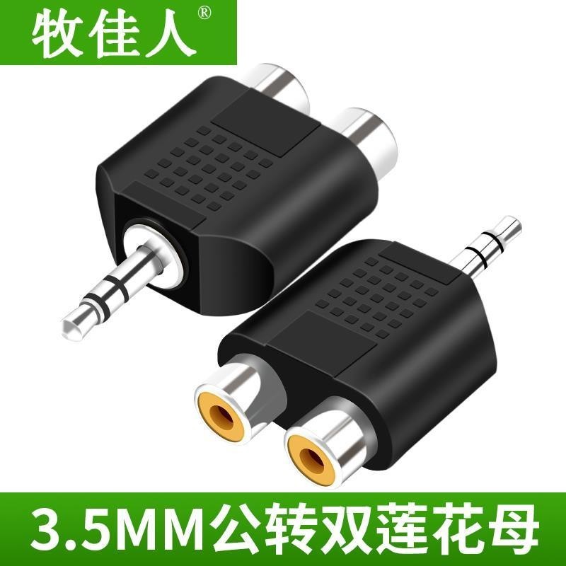 【xiaofan20.th】 // //    Dual RCA RCA  AV Dual Lotus     【04291Aq3hEo6E】