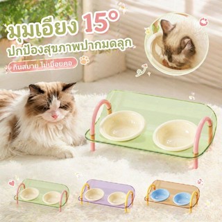 ชามอาหารแมว-สุนัข ปรับระดับได้ ฐานกันลื่น สูงดีต่อระบบย่อยสัตว์เลี้ยง หลายสีให้เลือก
