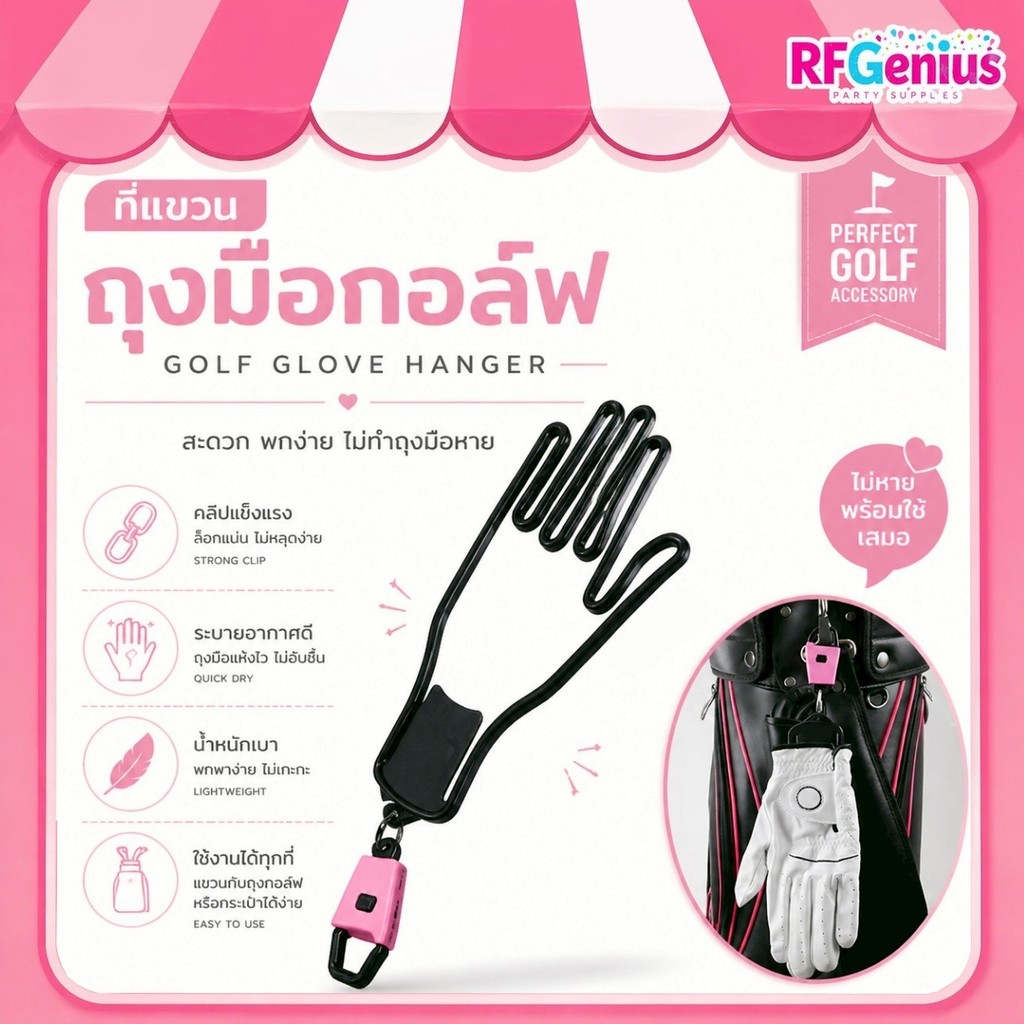 ร้านในไทย มีของพร้อมส่ง 🇹🇭⚡ ที่แขวนถุงมือกอล์ฟ รูปมือ อุปกรณ์จัดเก็บถุงมือ