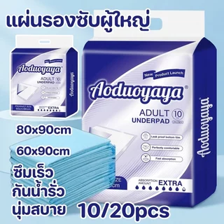 ผู้ใหญ่ทิ้ง Underpad แผ่นดูดซับ Quick Dry Leakproof เตียงรถเข็น Care Soft Breathable