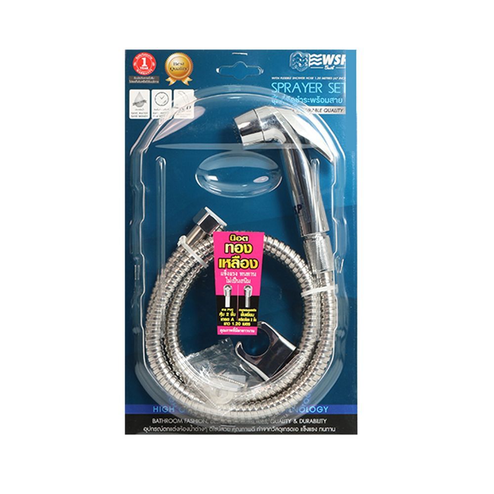 WSP ชุดสายฉีดชำระ สีโครม #R-31C WSP SPRAYER SET CHROME #R-31C