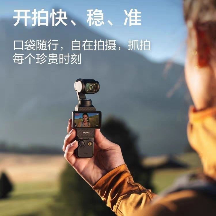 TQ~[DJI]Dajiang Pocket3Pocket Gimbal vlog Camera Lens osmo Handheld gimbal anti-shake camera3Generat