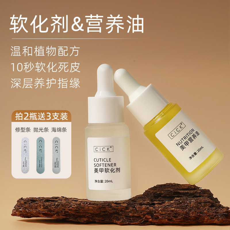 น้ํามันโภชนาการเล็บยาทาเล็บ Softener Anti-Barb Finger Edge Oil Plant Essential Oil Care เครื่องมือร้