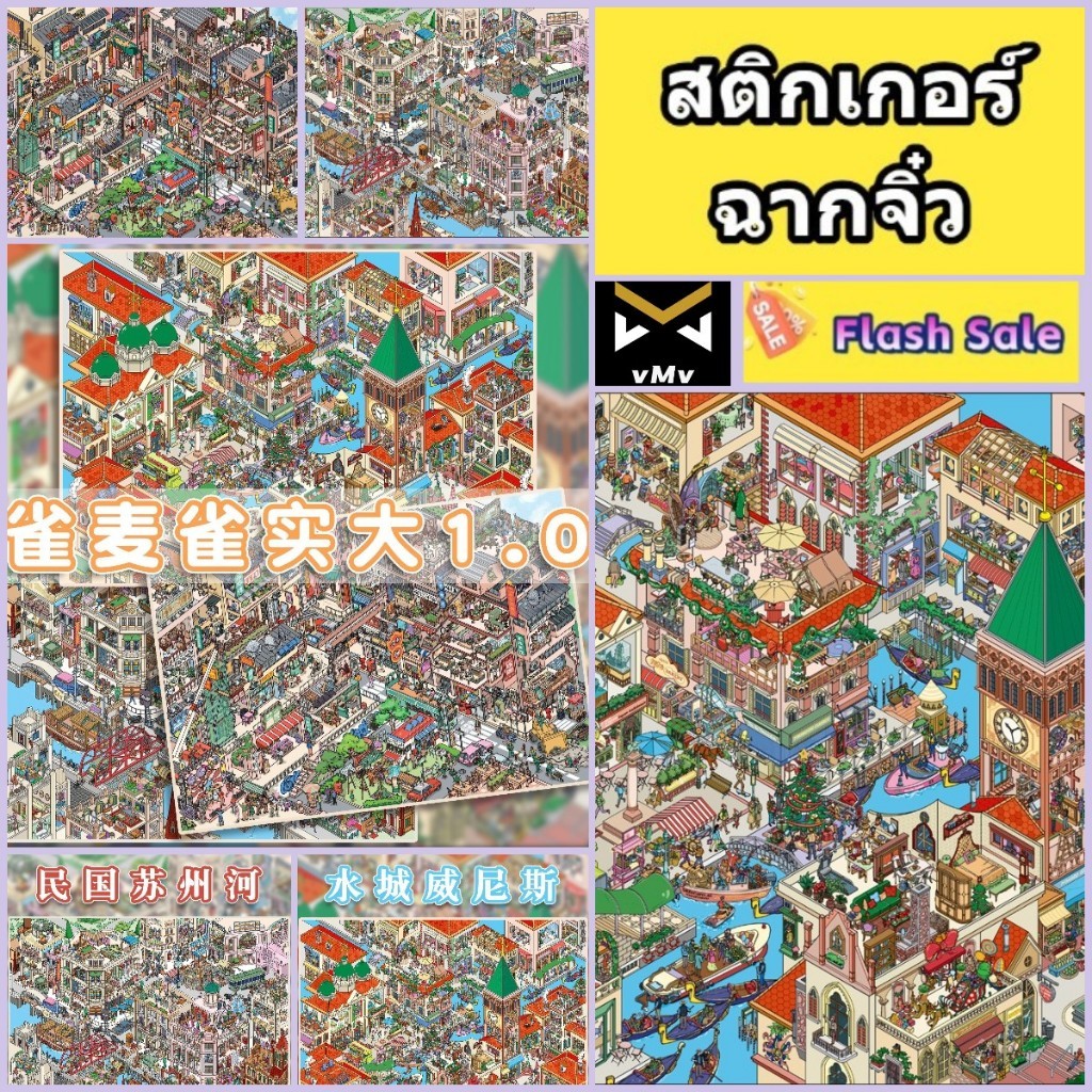 สติ๊กเกอร์ Landscaping รุ่นใหญ่พิเศษ Bromma Real Large 1.0 Series สติ๊กเกอร์ diy สติกเกอร์ pvc ลายวัตถุ 3d สุดสร้างสรรค์