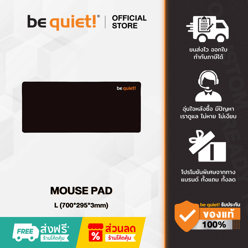 be quiet! MOUSE PAD ( แผ่นรองเมาส์ )  MPBQ01 ALL BLACK ขนาดใหญ่ L ( 700*295*3mm ) Gaming Mousepad