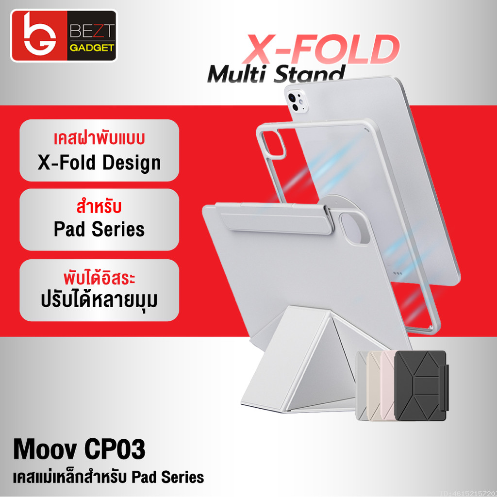 [ส่งด่วน] Moov CP03 เคสไอแพด Case For iPad Gen11 10 Air8 7 6 5 4 Pro 2025 M5 M4 Mini 6 7 ขาตั้ง X-Fold