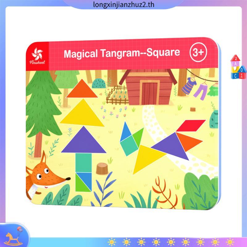 🌈Pinwheel Magical Tangram (Square) PW0431 ตัวต่อรูปทรงเรขาคณิต แบบแม่เหล็ก🌟