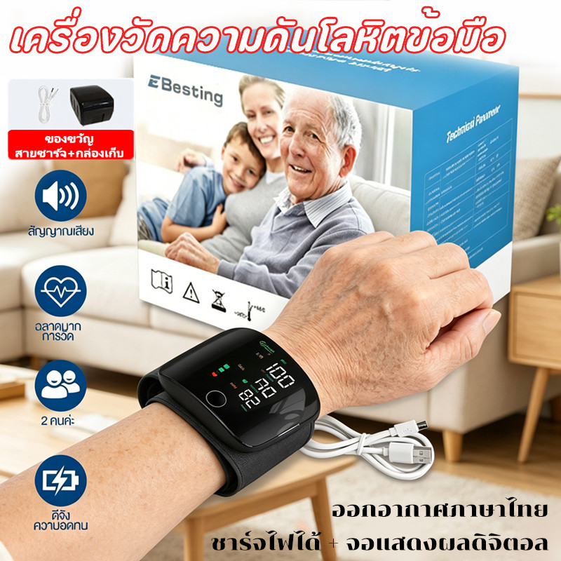 เครื่องวัดความดันโลหิตแบบสัมผัสหน้าจอข้อมือวัดความดันโลหิต ออกอากาศภาษาไทย มาตรฐาน การแสดงผลตัวเลขLCD อัตโนมัติแบบพกพา