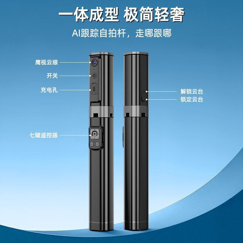 CL18 Follow-up Selfie Stick ซ่อนแบบบูรณาการ Face Recognition Follow-up PTZ โทรศัพท์มือถือ Selfie Sti
