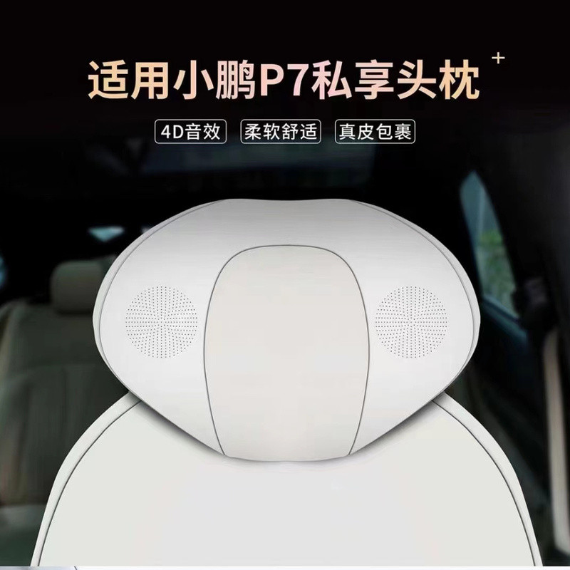 Zhuzhou Liying Trading Co., Ltd. Xiaopeng P7 Original Car Headrest อัพเกรดรถพิเศษเฉพาะโหมดเสียงสลับไ