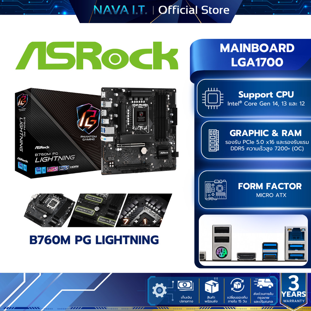 ASROCK Mainboard B760M PG Lightning DDR5