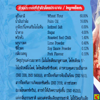 ไวไว บะหมี่กึ่งสำเร็จรูป รสหมูสับต้มยำ 60 ก. แพ็ค 10