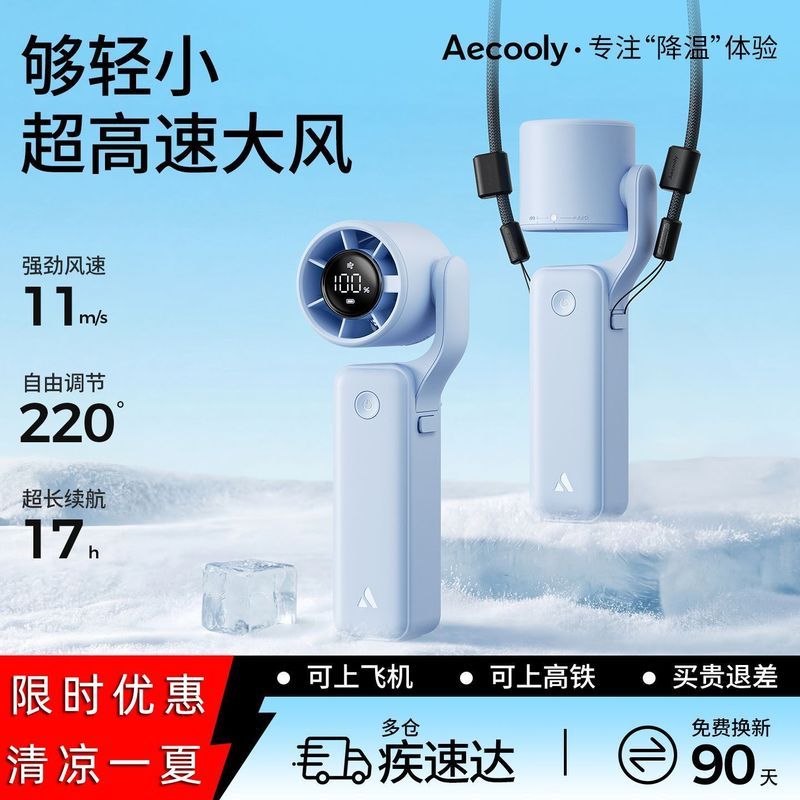 Zhijiang City Houjun Technology Co., Ltd. Aecooly Aecooly พัดลมมือถือแขวนคอ usb เดสก์ท็อปขนาดเล็กแบบ