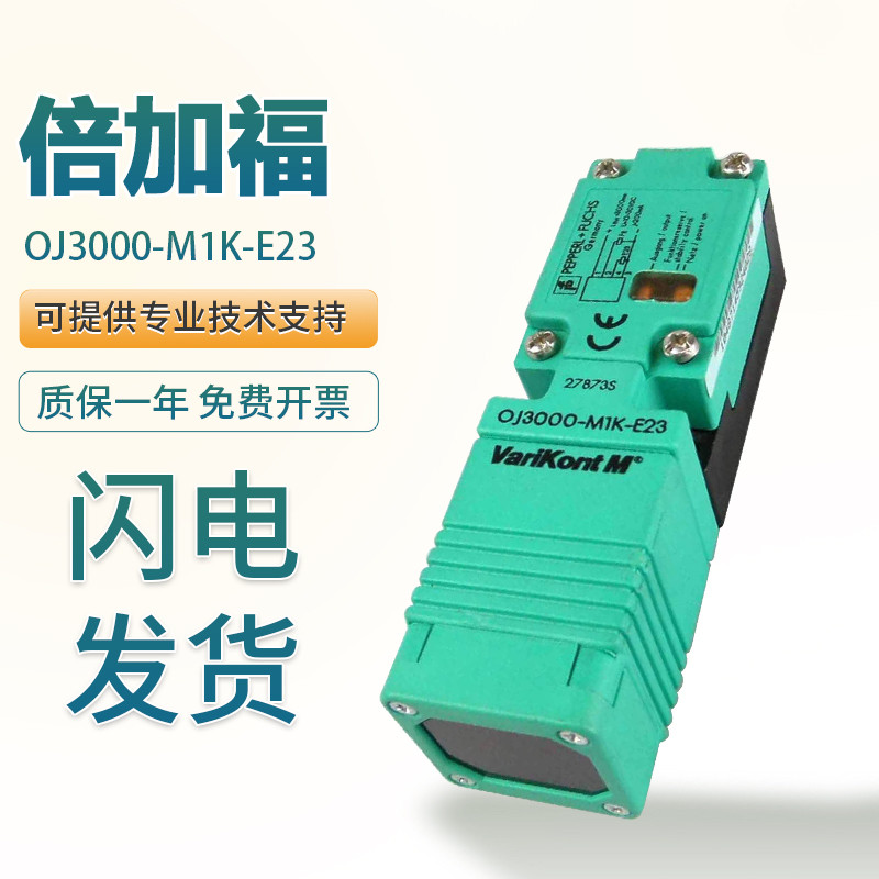 Original P + F Double Plus Fu OJ3000-M1K-E23 Reflector ประเภท Photoelectric Switch Sensor ปลอมหนึ่งก