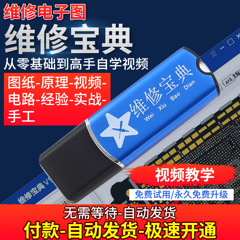 Repair Point Principle Drawing Software Account Edition