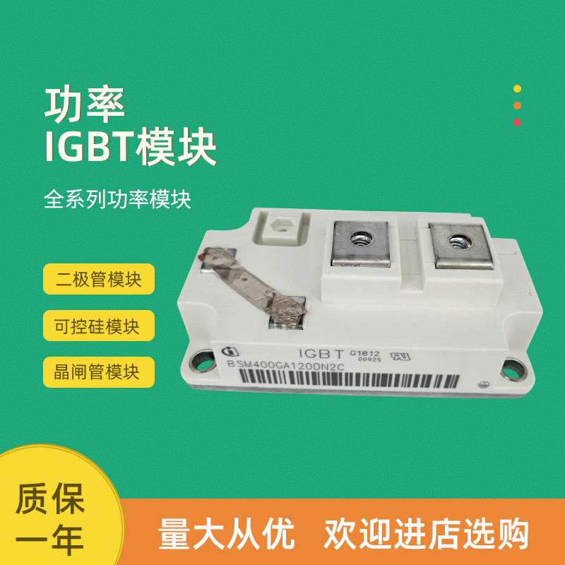 โมดูล IGBT ยี่ห้อใหม่ BSM400GA120DN2C BSM200GA120DN2S BSM300GA120DN2S