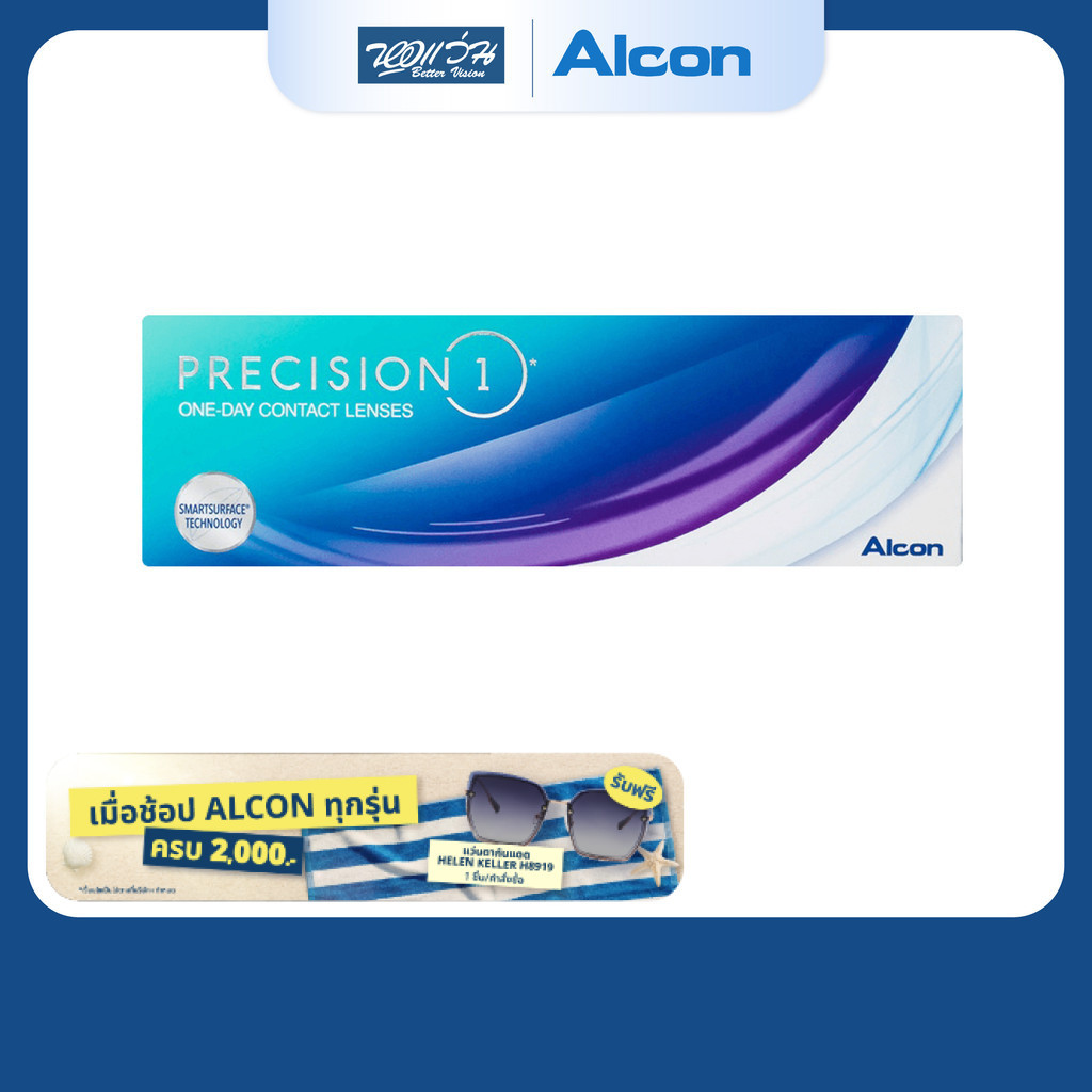 Alcon PRECISION 1 รายวัน คอนแทคเลนส์ใส ออลคอน จำนวน/กล่อง 30 ชิ้น
